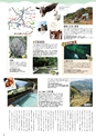 北近畿旅レシピ夏号vol.142