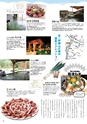 北近畿旅レシピ冬号vol.144