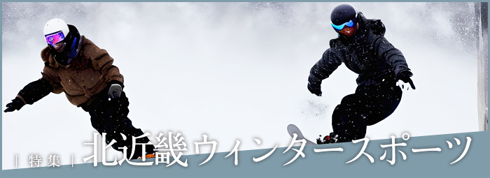 2022北近畿ウィンタースポーツ